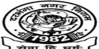 Darbhanga Nagar Nigam