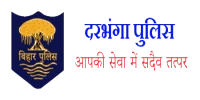 दरभंगा पुलिस
