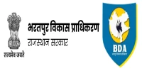 भरतपुर विकास प्राधिकरण (BDA)