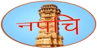Nagar Parishad Chittorgarh