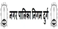 Durg Municipal Corporation