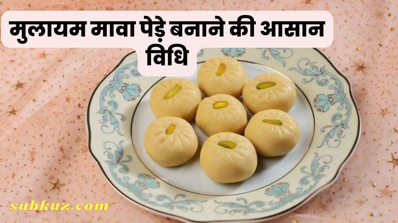 Soft Mawa Peda: A Deliciously Easy Recipe