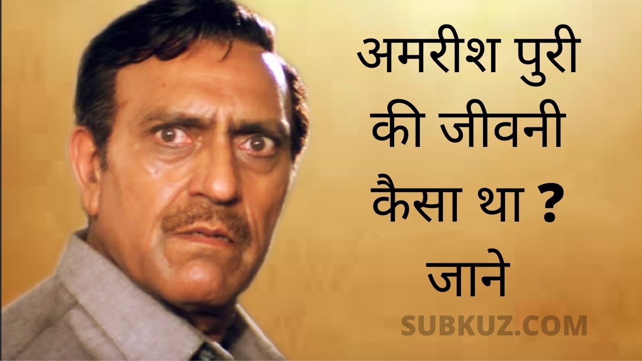 Amrish Puri: A Legendary Villain and Beloved Actor of Hindi Cinema