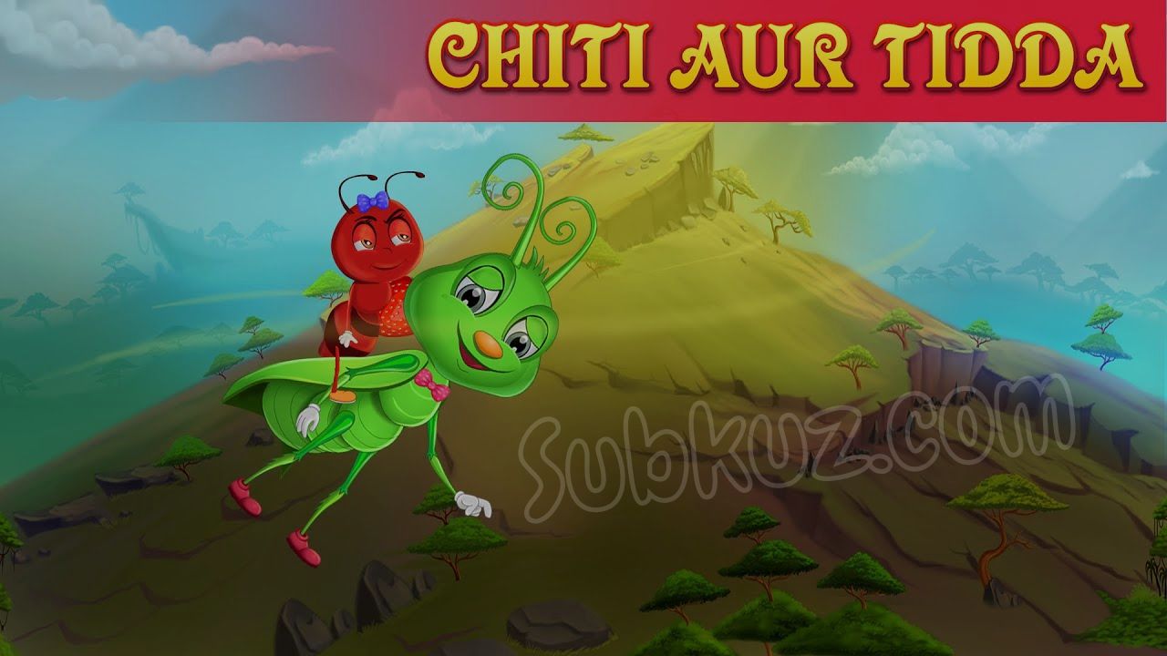 चींटी और टिड्डा की कहानी,प्रसिद्ध, अनमोल कहानियां subkuz.com पर ! 