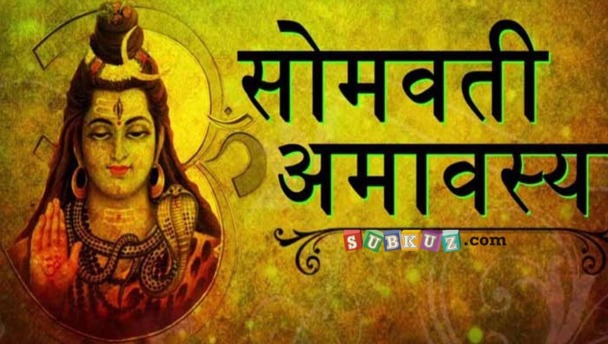 Somvati Amavasya Remedies: Powerful Rituals for Prosperity