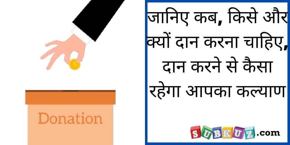 Understanding Donation in Hinduism: Types, Benefits, and Taboos