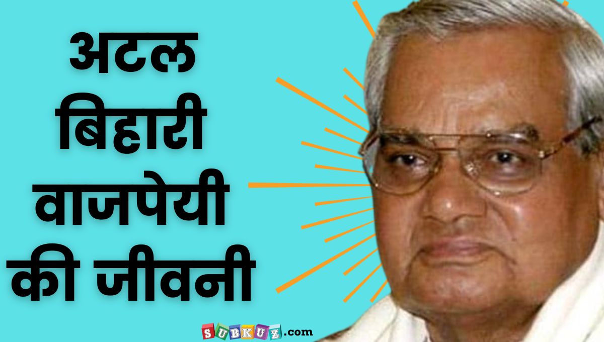 Atal Bihari Vajpayee: A Legacy of Leadership and Service