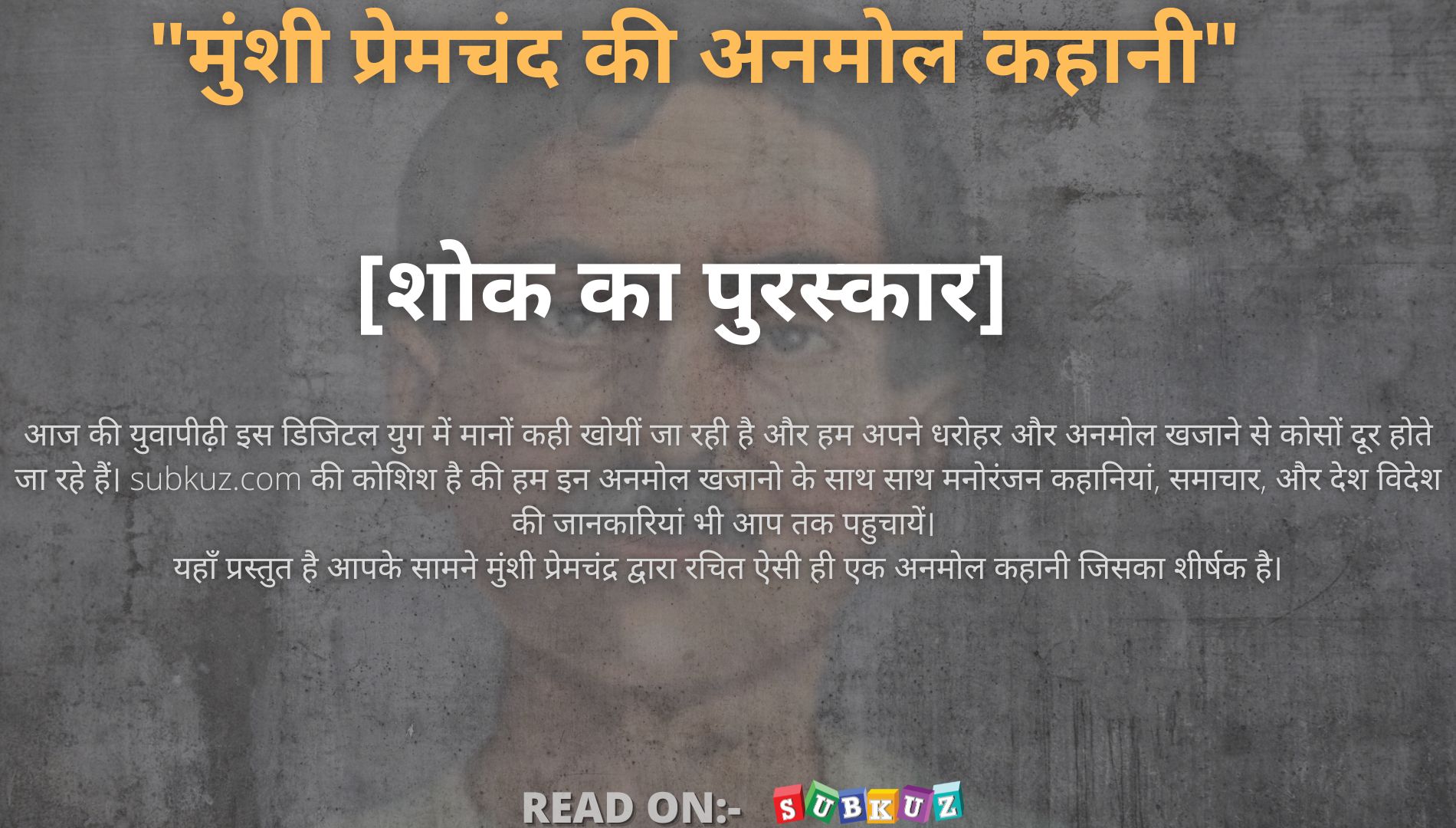 The Reward of Grief: A Timeless Tale by Premchand