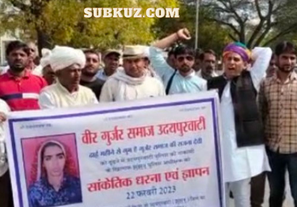 विवाहिता को बरामद करने की मांग:गुर्जर समाज ने बड़ी संख्या मे किया प्रदर्शन:प्रशासन के खिलाफ नारे लगाए:दस दिन का अल्टीमेटम