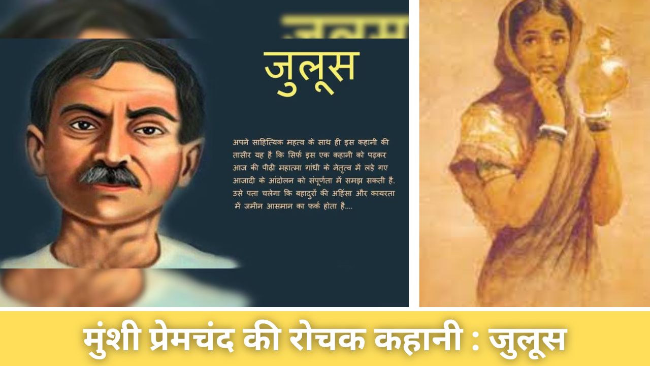 Munshi Premchand's 