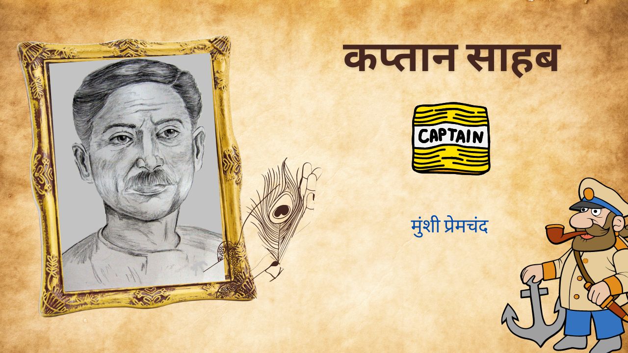 Mr. Captain: An Intriguing Story by Munshi Premchand