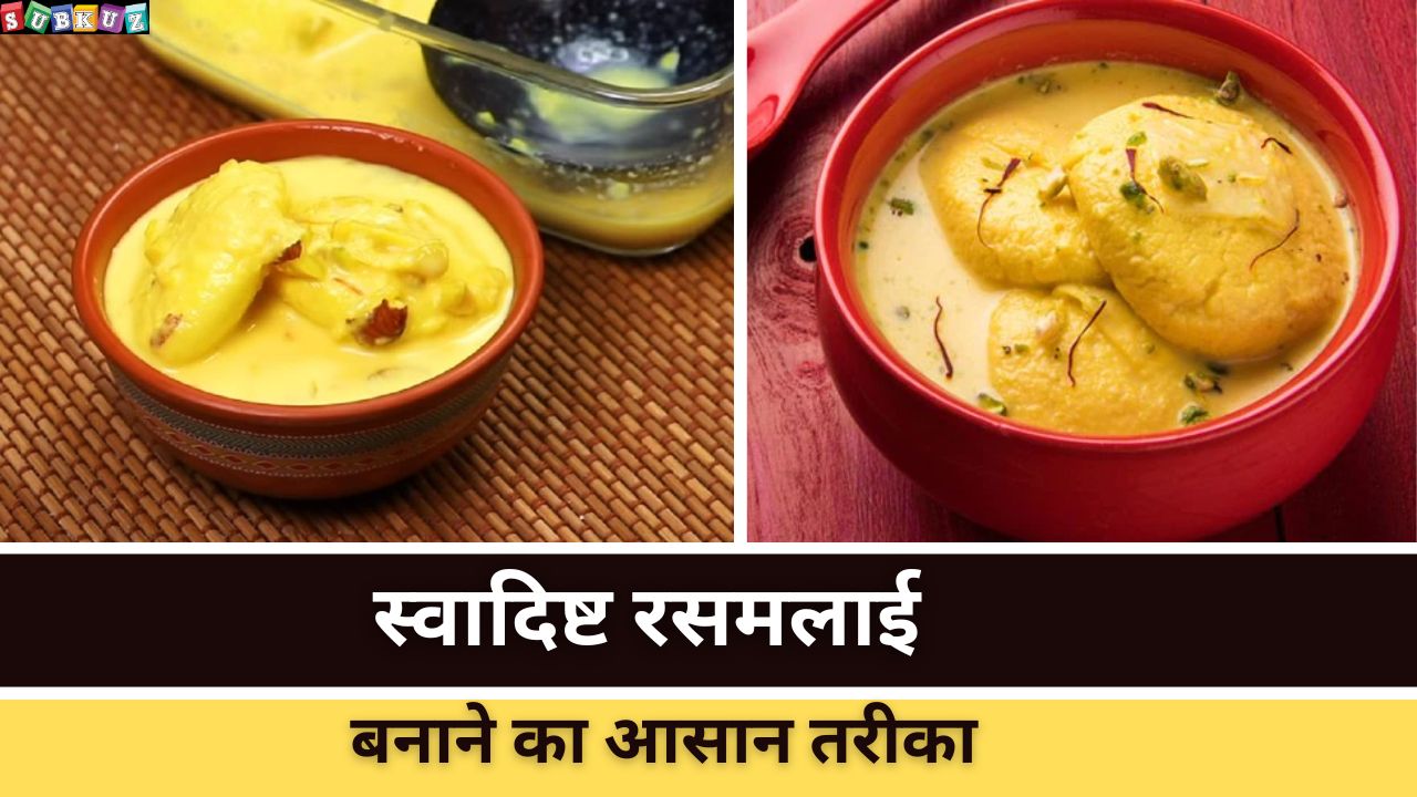 An Easy Method to Prepare Delicious Rasmalai