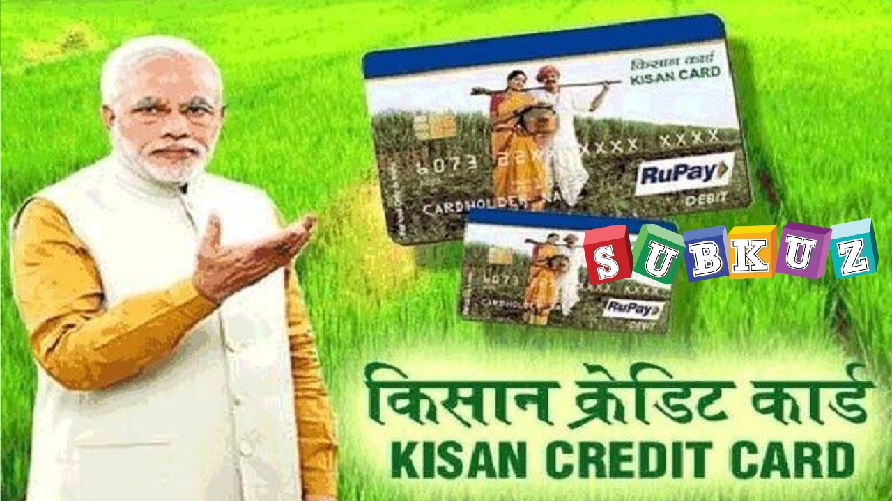 किसान क्रेडिट कार्ड योजना 2022, किसान क्रेडिट कार्ड प्राप्त करने के लिए भूमि की आवश्यकता