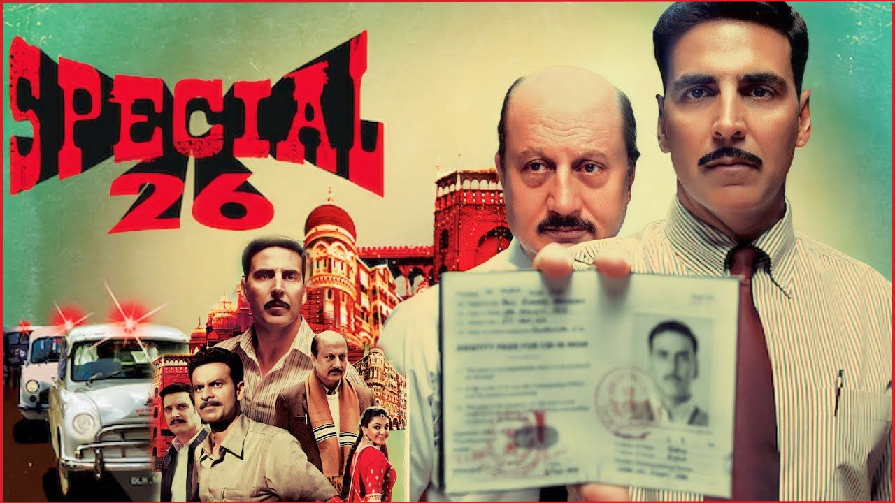 Special 26 मूवी के जैसे काण्ड को दिया अंजाम, सरकारी अधिकारियो से हड़पे लाखो रूपए  