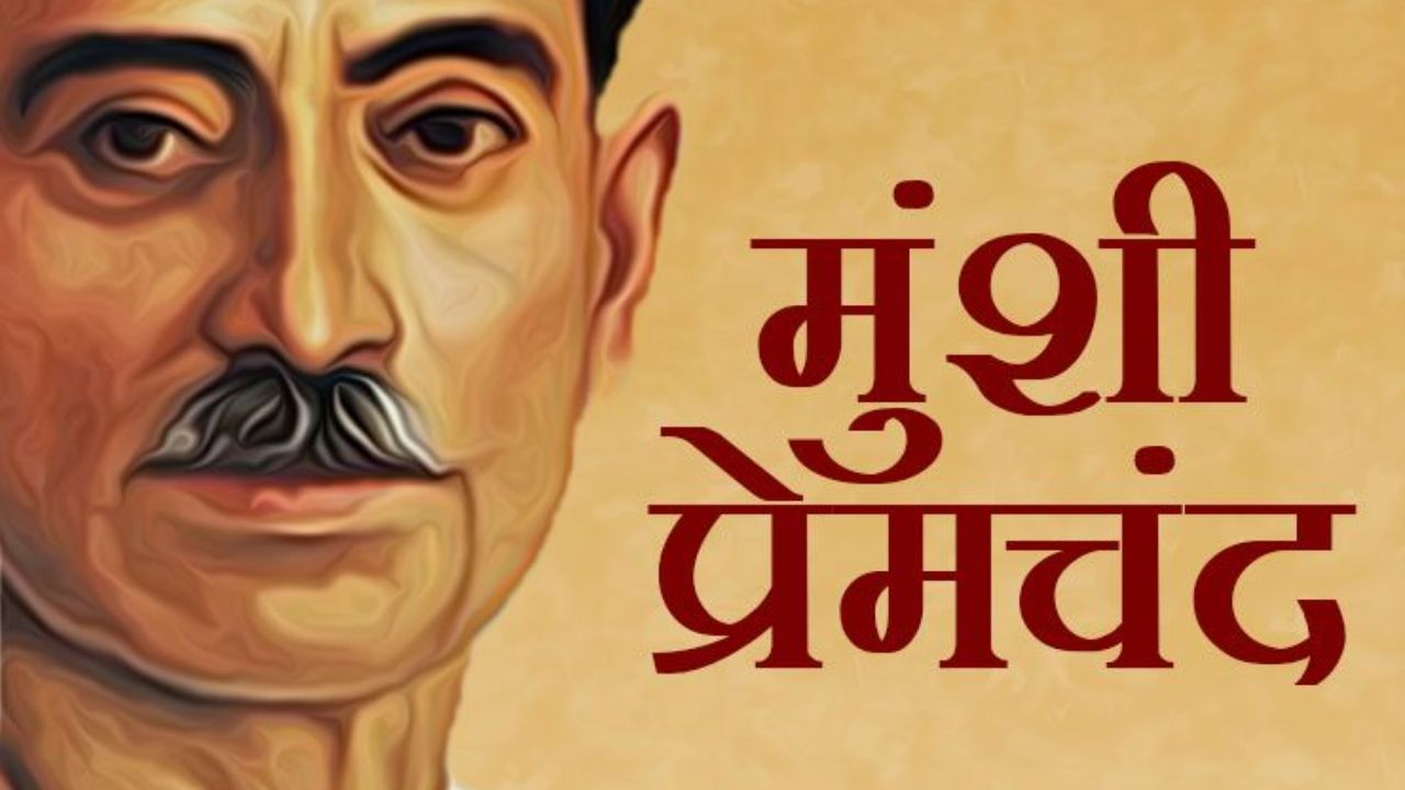 मुंशी  प्रेमचंद की कहानी: नाग पूजा