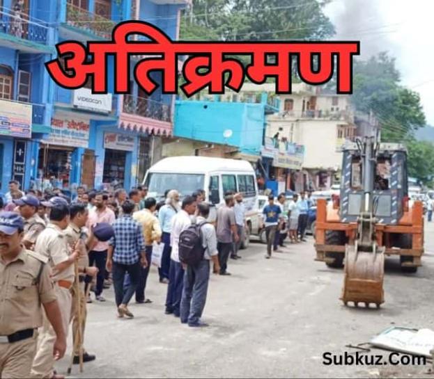 सीकर: अभियान चलाकर पुलिस ने हटवाया अतिक्रमण, दुकानों के बाहर रखा सामान किया जब्त 