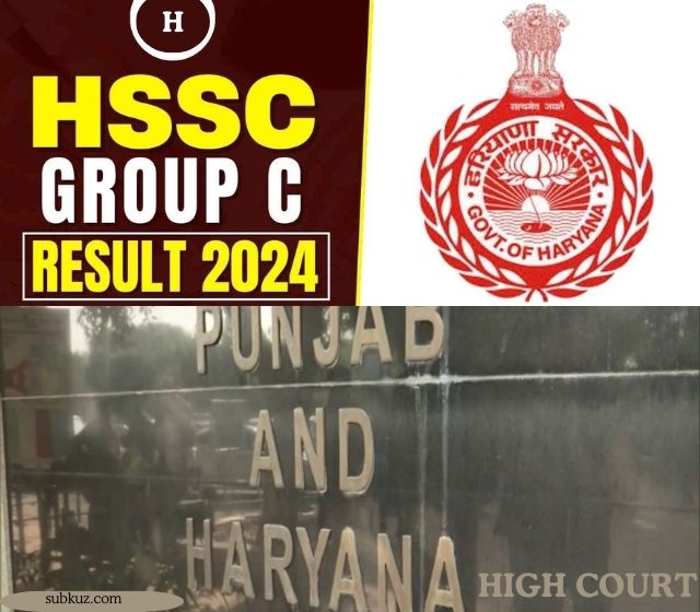 Haryana : ग्रुप C के 20 हजार पदों पर भर्ती से हाई कोर्ट ने हटाई रोक, HSSC ने 59 श्रेणियों का परिणाम किया जारी. अब सुरु होगी भर्ती ?
