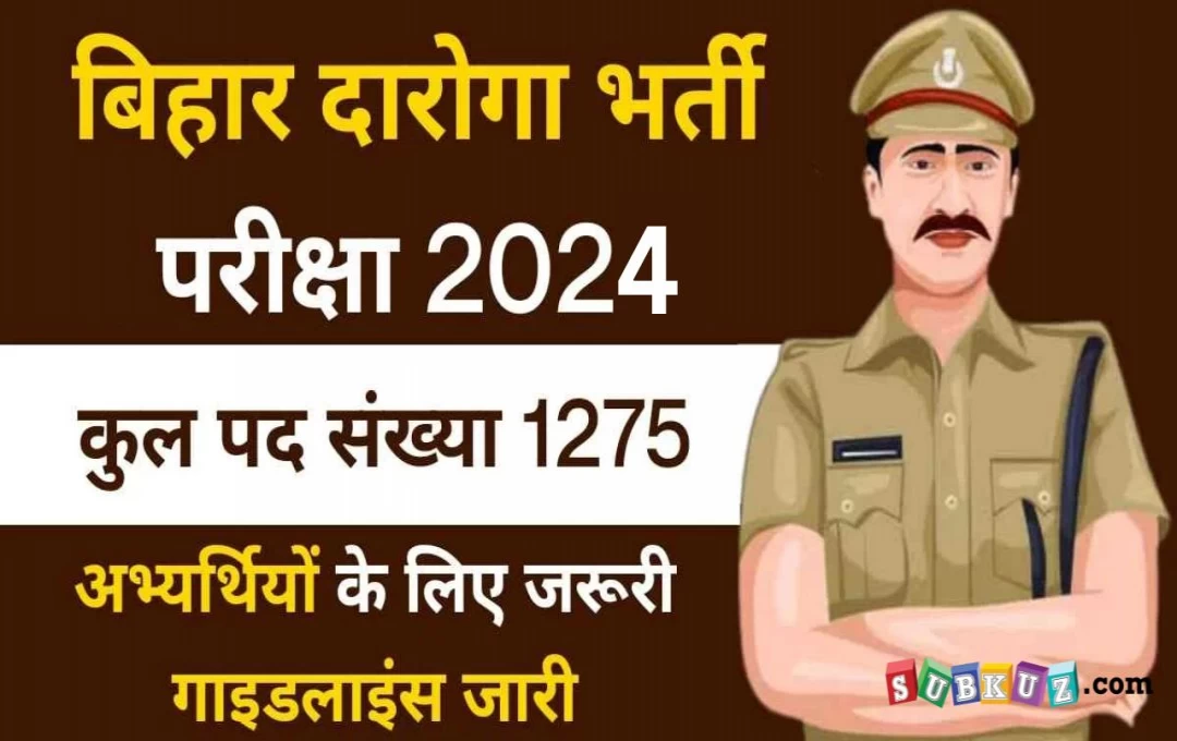 बिहार: पुलिस भर्ती परीक्षा में एक संदिग्ध की हुई पहचान, 94 प्रतिशत रहे उपस्थित, कैसा हुआ एग्जाम?