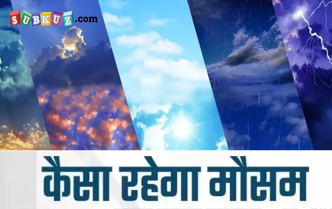 Odisha Weather News: ओडिशा में 16 मार्च के बाद पड़ेगी भीषण गर्मी, पारा पहुंचेगा 40 डिग्री के पार: करना होगा सूखेपन का सामना