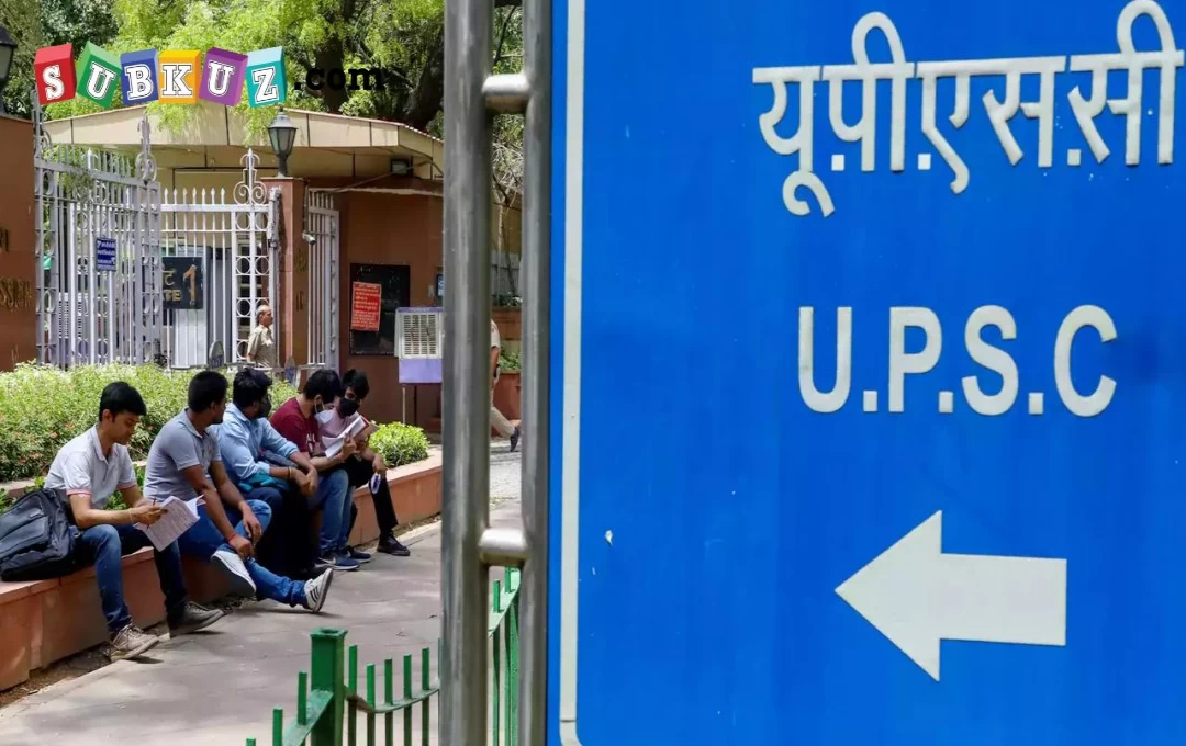 UPSC Exam 2024 News: मणिपुर सरकार ने यूपीएससी सिविल सेवा परीक्षा आयोजित कराने से किया इनकार, मुख्य सचिव ने उम्मीदवारों के लिए मांगी वित्तीय सहायता 