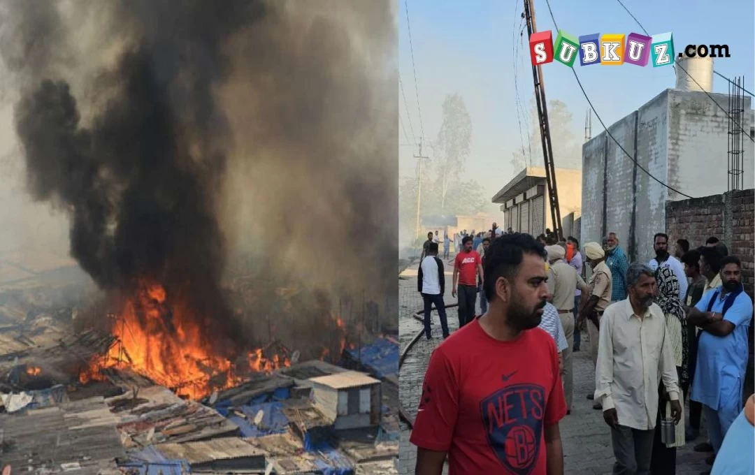 Kapurthala Fire News: होली का रंग हुआ फीका, आग लगने से आठ झुगी झोपडी हुई खाक, लोगों में मची अफरा-तफरी 