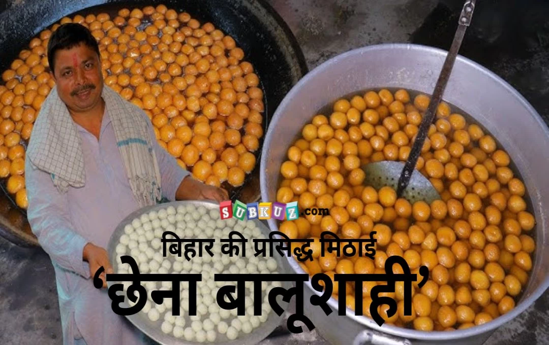 Jharkhand Sweets News: बिहार की मशहूर मिठाई ने झारखंड में मचाई धूम, कई जिलों से आते है लोग मिठाई खाने, जान कैसा है स्वाद 