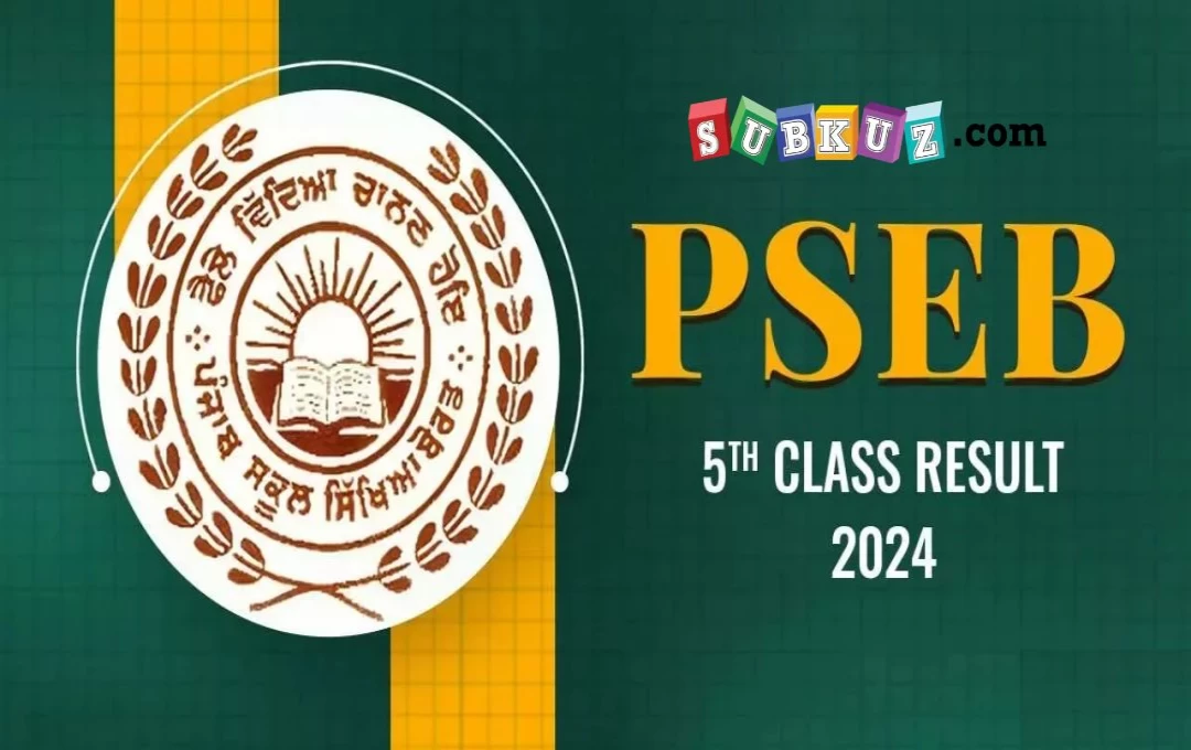 Punjab 5th Class Result 2024: पंजाब बोर्ड ने 5वीं क्लास का रिजल्ट किया जारी, पेरेंट्स ऐसे करें डाउनलोड 

