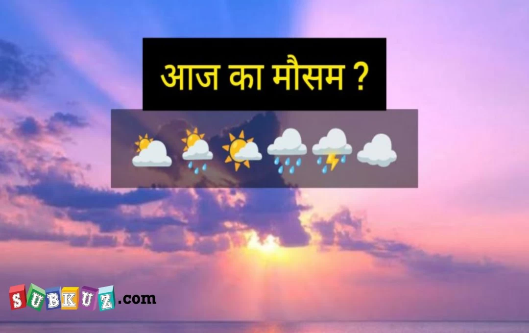 Uttarakhand Weather News: मौसम का बदला मिजाज; पहाड़ों पर हुई बर्फबारी, अगले दो दिन बारिश के आसार 