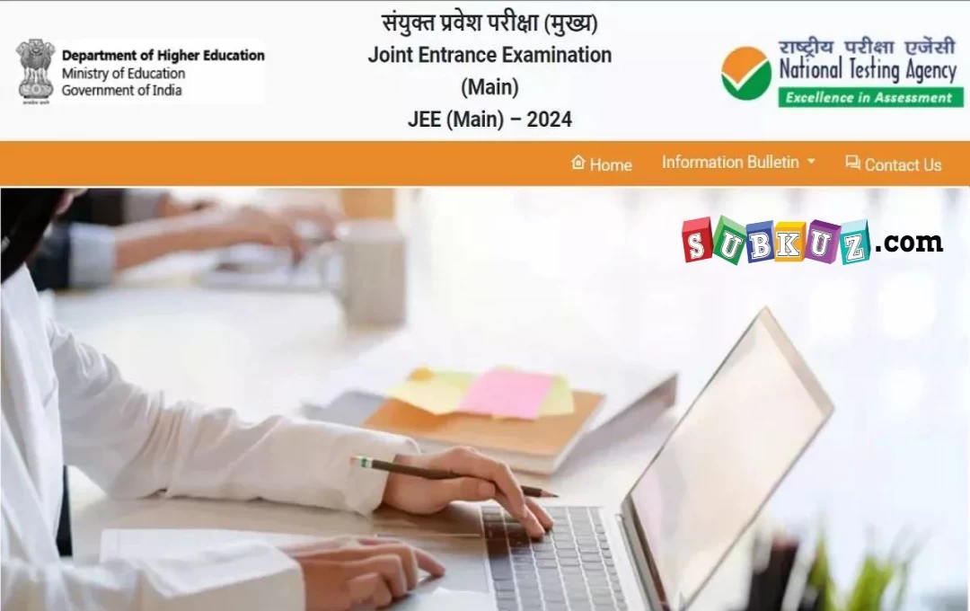 JEE Main Exam 2024: संयुक्त प्रवेश मुख्य परीक्षा का आयोजन चार अप्रैल से, एडमिट कार्ड हुए जारी; पढ़े पूरी जानकारी 