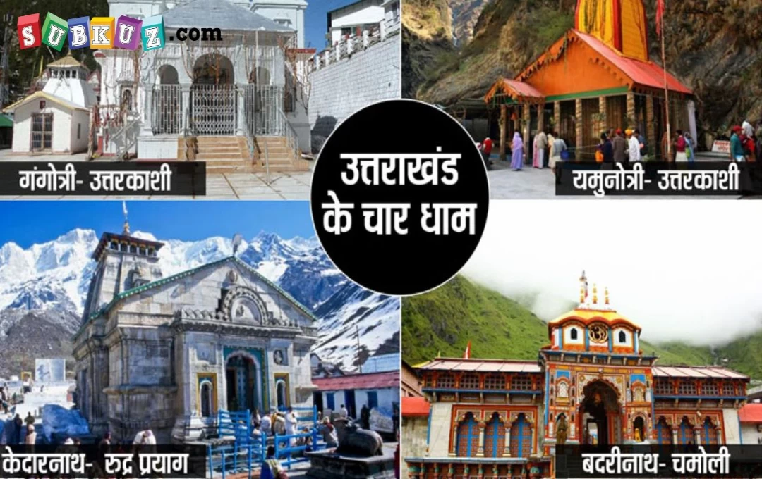 Char Dham Yatra 2024: चार धाम यात्रा के लिए बनेंगे ग्रीन कार्ड; आवेदन प्रक्रिया शुरू