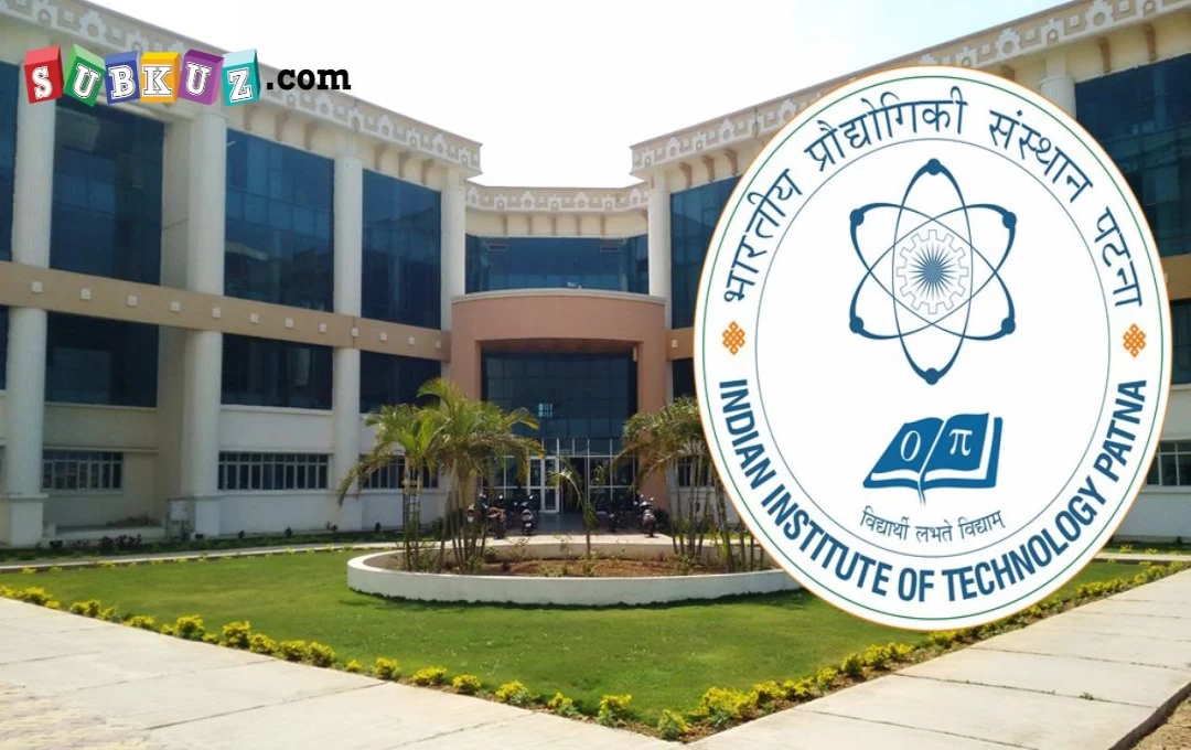 IIT Patna Admission: आईआईटी पटना में विभिन्न कोर्स में एडमिशन के लिए आवेदन शुरू, पाटलिपुत्र विवि में 10 अप्रेल तक करें आवेदन 