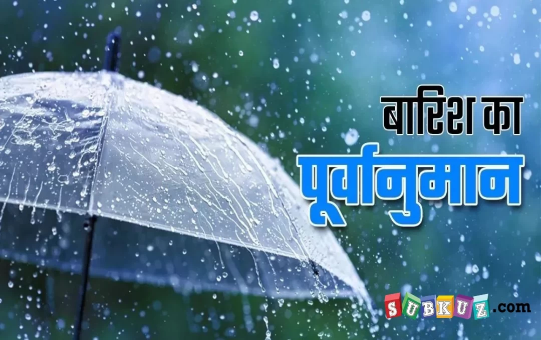 Gorakhpur weather News: गोरखपुर में मौसम का बदला मिजाज, गर्मी से मिलेगी राहत, कब होगी बरसात 