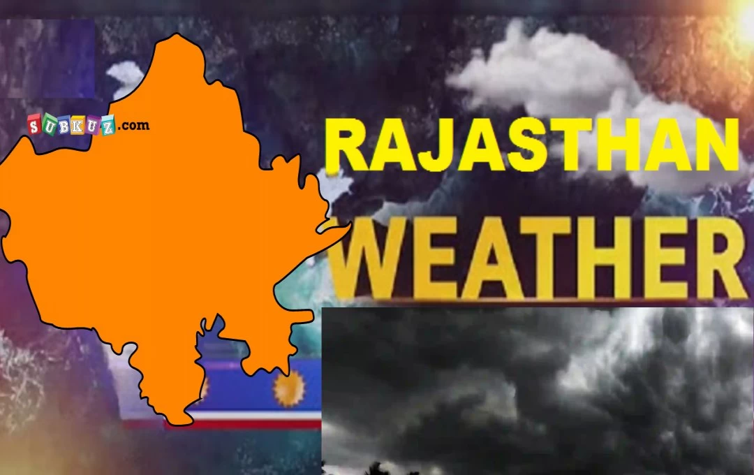 Rajasthan Weather: 15 अप्रैल तक किसानों के लिए अलर्ट जारी, तापमान में 3 डिग्री गिरावट, 15 जिलों में कल अंधड़ और बारिश की चेतावनी 