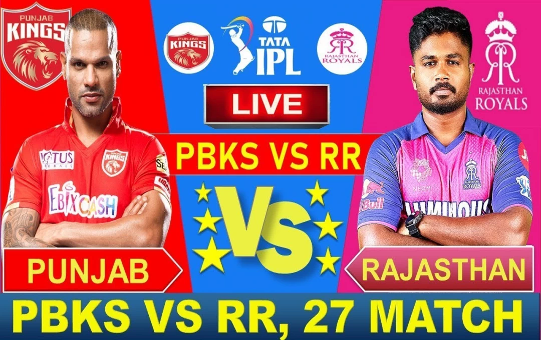 IPL 2024 PBKS vs RR Match: रोमांचक मुकाबले में राजस्थान ने मारी बाजी, अंतिम ओवर में हेटमायर में पलटा पासा 