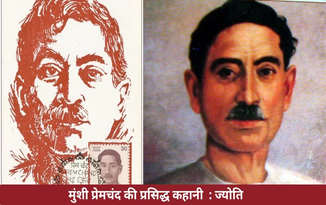 A Touching Story of Acceptance and Love by Munshi Premchand