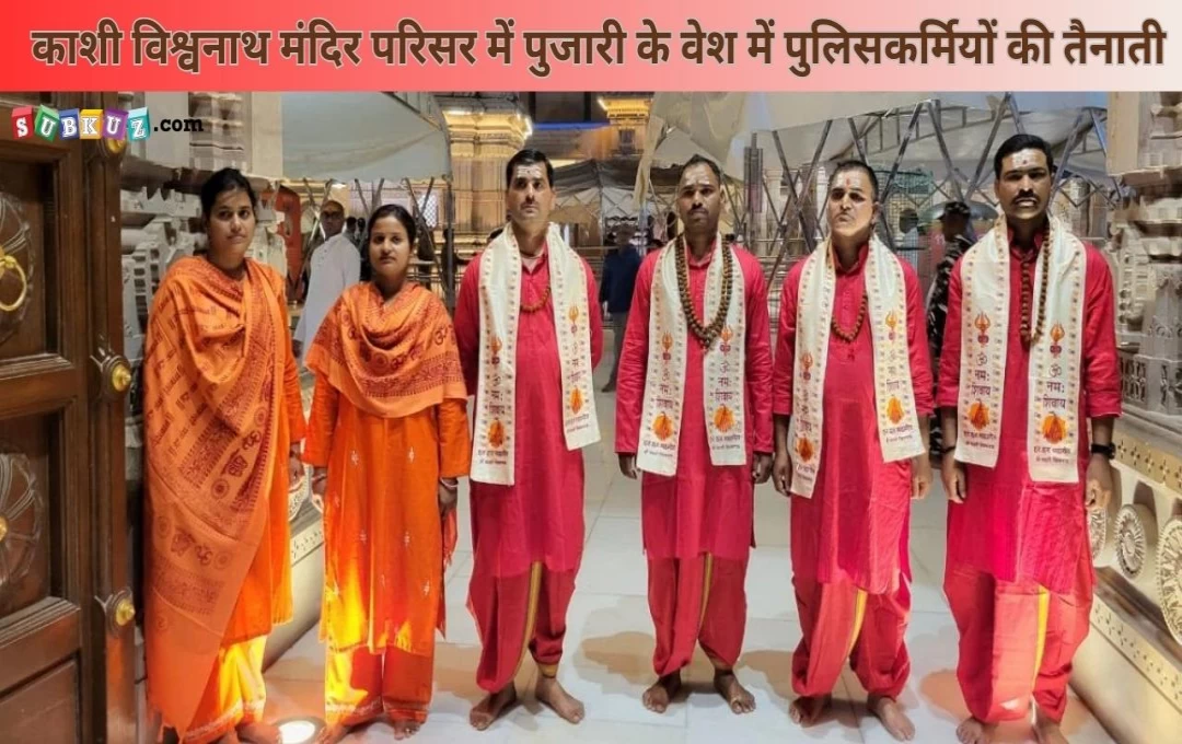 काशी विश्वनाथ मंदिर परिसर में पुजारी के वेश में पुलिसकर्मियों की तैनाती, कमिश्नर के फैसले पर भड़के अखिलेश यादव 