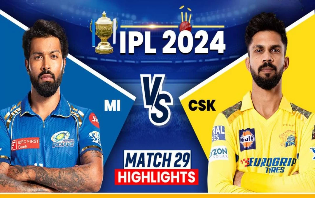 IPL 2024 MI vs CSK Match: चेन्नई सुपरकिंग ने मुंबई को 20 रन से दी मात, रोहित शर्मा का शतक बेकार, पथिराना की घातक गेंदबाजी 