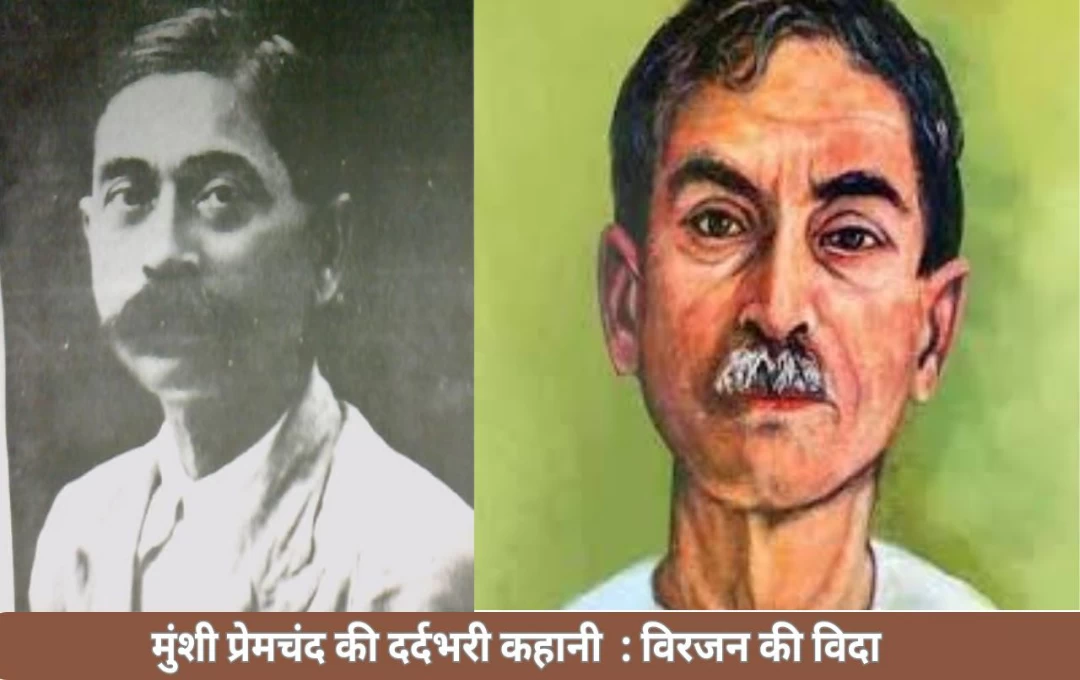 Virjan's Farewell: A Heartfelt Story by Munshi Premchand