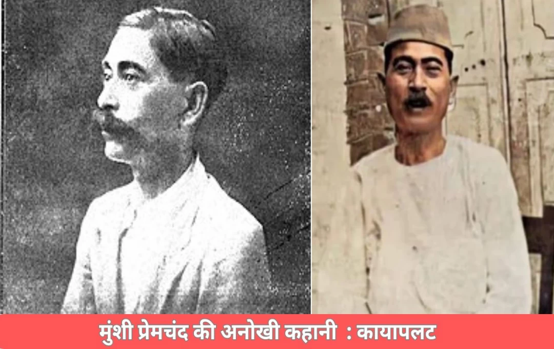 Premchand's Story: Transformation