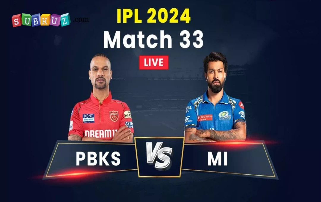 IPL 2024 PBKS vs MI Match: पंजाब और मुंबई के बीच खेला गया शानदार मुकाबला, मुंबई ने 9 रन से मारी बाजी, मेजबान टीम हुई ऑलआउट