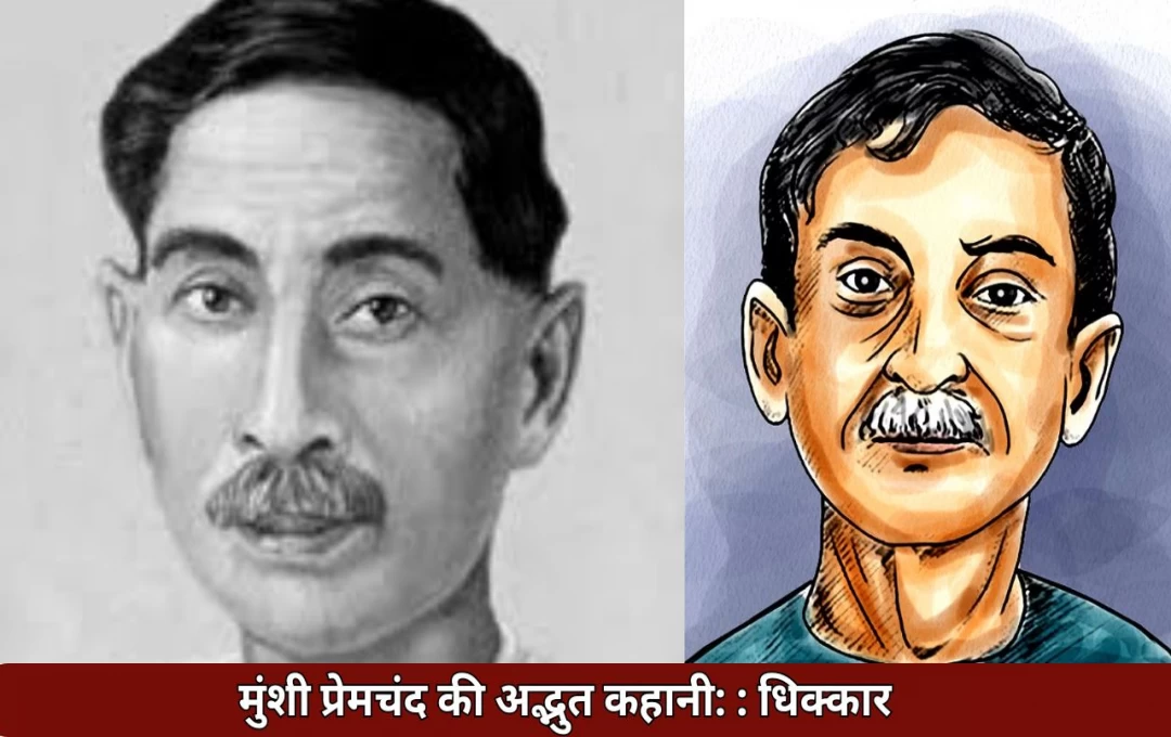 Premchand's 