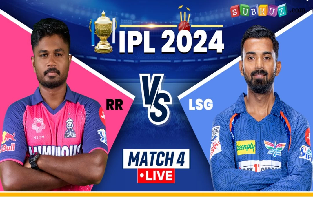 IPL 2024 LSG vs RR Match: तेज गति से आगे बढ़ रहा राजस्थान का विजय रथ, लखनऊ को दी सात विकेट से मात, सेमसन की कप्तानी पारी 