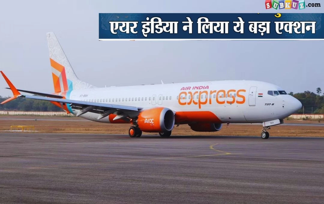 Delhi: एयर इंडिया Express ने लिया एक्शन, Sick Leave' पर गए 25 कर्मचारियों को नौकरी से निकाला, एयरलाइंस की 74 उड़ाने हुई रद्द 