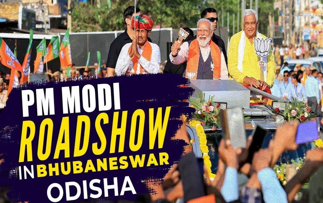 PM Modi Road Show in Odisha: भुवनेश्वर में पीएम मोदी ने किया रोड शो, जनपथ पर उमड़ी लोगों की भीड़, पढ़ें पूरी खबर 