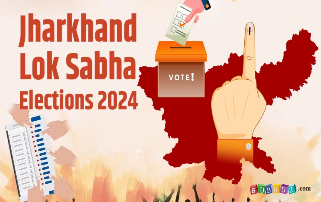 Lok Sabha Election 2024: झारखंड की इन सीटों पर ताबड़तोड़ नामांकन, 12 उम्मीदवार मैदान में, पहली बार किन्नर प्रत्याशी ने भरा पर्चा 