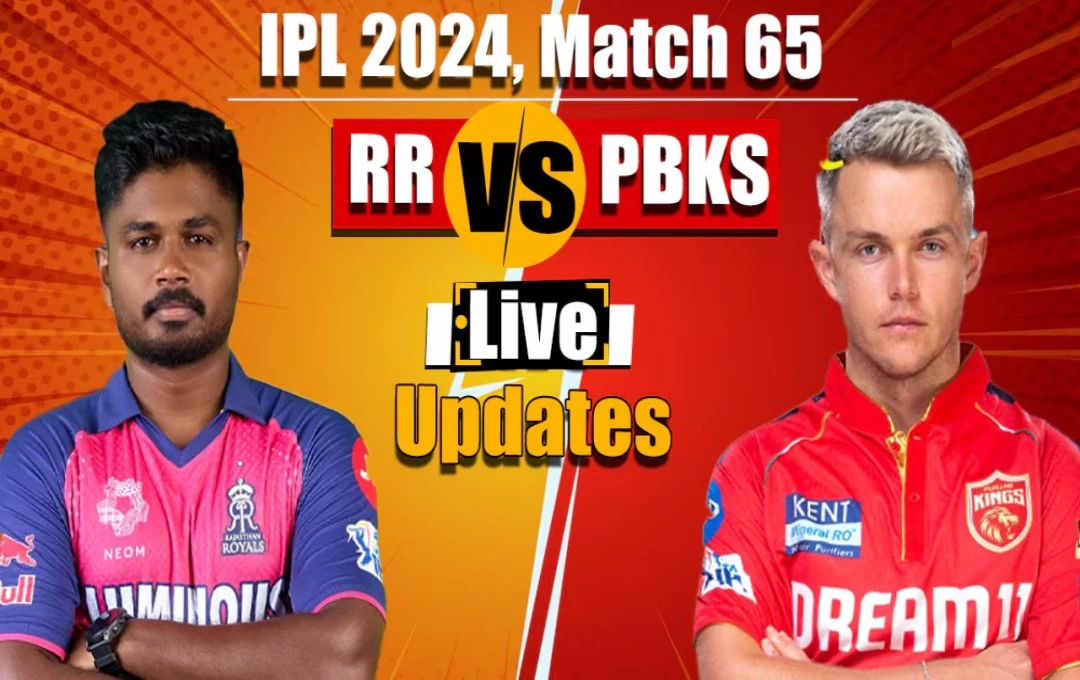 IPL 2024 RR vs PBKS Match: पंजाब ने राजस्थान को पांच विकेट से दी मात, कप्तान सैम करन का बल्ले और गेंद से शानदार प्रदर्शन