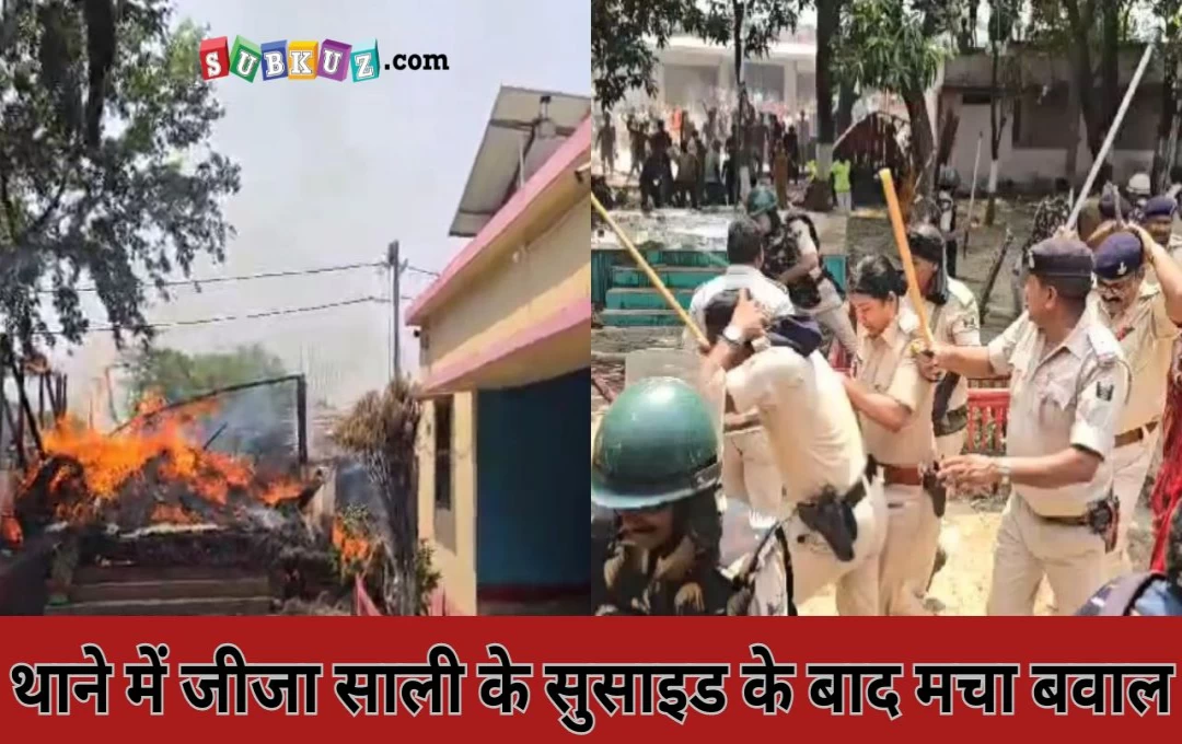 Bihar: अररिया में पुलिस हिरासत में जीजा-साली ने किया सुसाइड, ग्रामीणों ने थाने में की आगजनी, कई पुलिस कर्मचारी घायल 