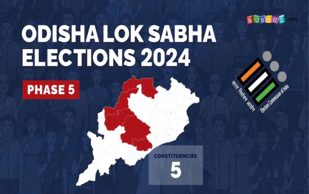 Lok Sabha Election 2024: पांचवें चरण में ओडिशा की इन सीटों पर होगा मतदान, बूथ पर पहुंचे मतदान कर्मी, केंद्रीय सुरक्षा बलों को किया तैनात 