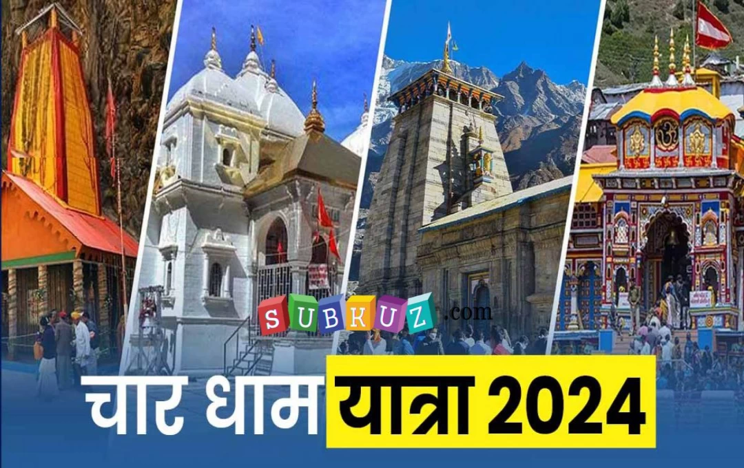 Chardham Yatra 2024: यात्रा के दौरान अचानक से श्रद्धालु की बिगड़ गई तबीयत, होमगार्ड ने पीठ पर लादकर कराया सात किमी का सफर 