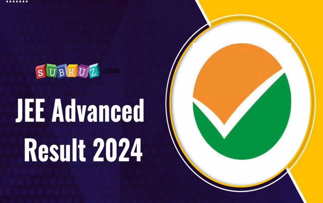 JEE Advanceed Result 2024: खत्म हुआ छात्रों का इंतजार, इस दिन जारी होगा जेईई एडवांस का रिजल्ट, पढ़ें पूरी जानकारी  